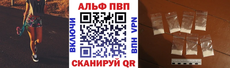 A-PVP VHQ Купить Гаджиево