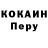 Кокаин 97% Temic Smirnov