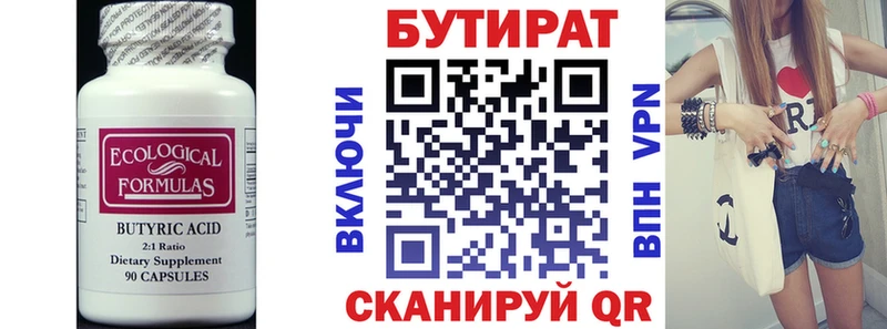 Бутират буратино  Купить где  Гаджиево 