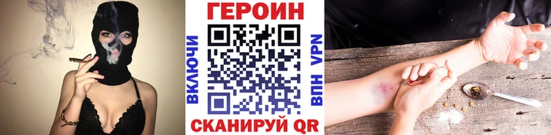 Героин Heroin  Купить закладки  Гаджиево 