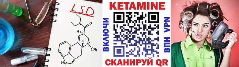 Купить где Гаджиево Кетамин VHQ