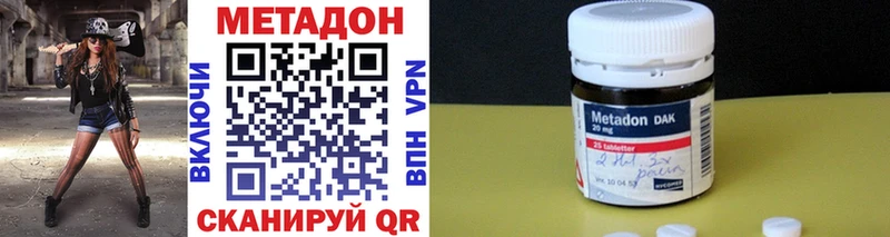 МЕТАДОН VHQ Купить закладки Гаджиево
