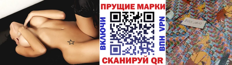 Купить закладки  Гаджиево  Наркотические марки 1500мкг 