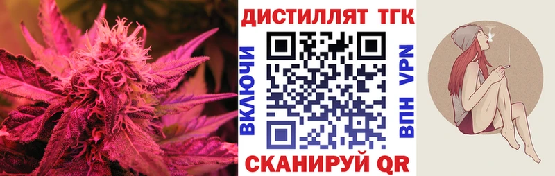 ТГК концентрат  Купить где  Гаджиево 